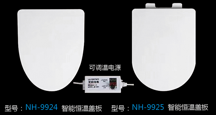 [智能产品系列] NH-9924 NH-9925 NH-9924 NH-9925